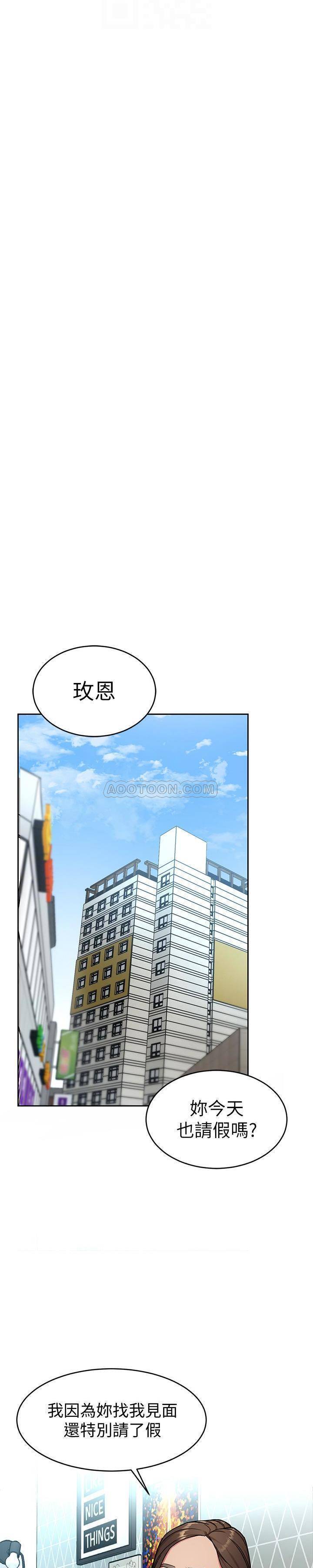《致命游戏》第34话 34 第6页