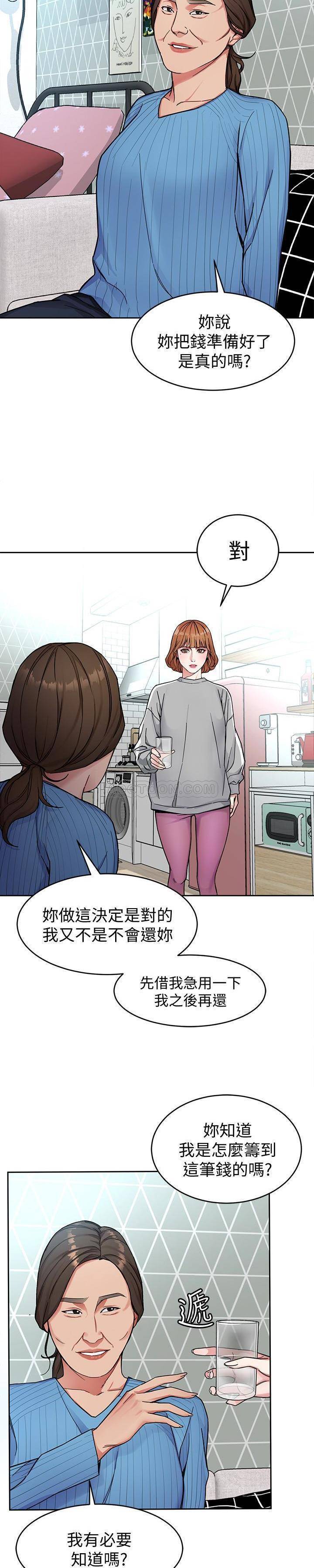 《致命游戏》第34话 34 第7页