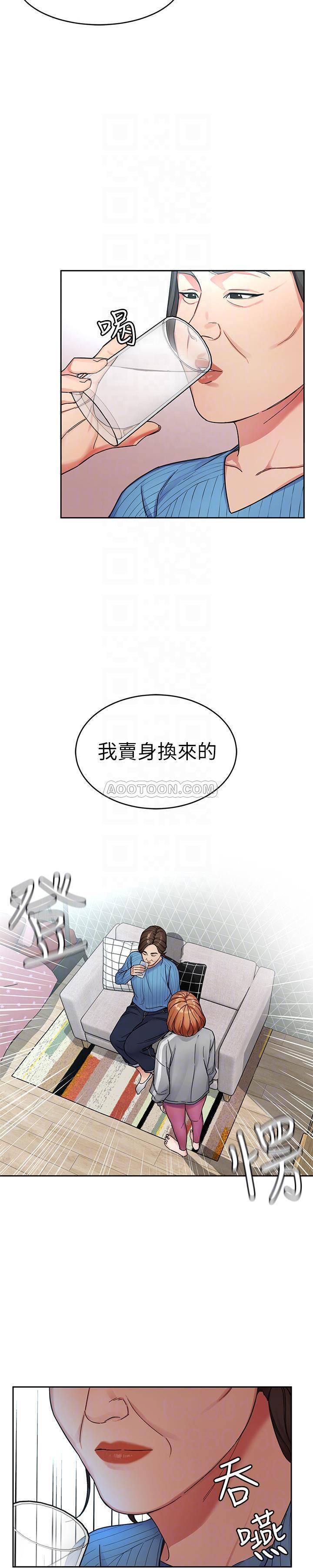 《致命游戏》第34话 34 第8页