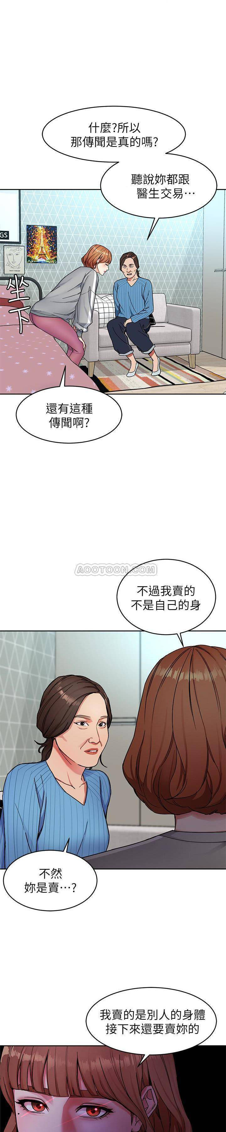 《致命游戏》第34话 34 第9页