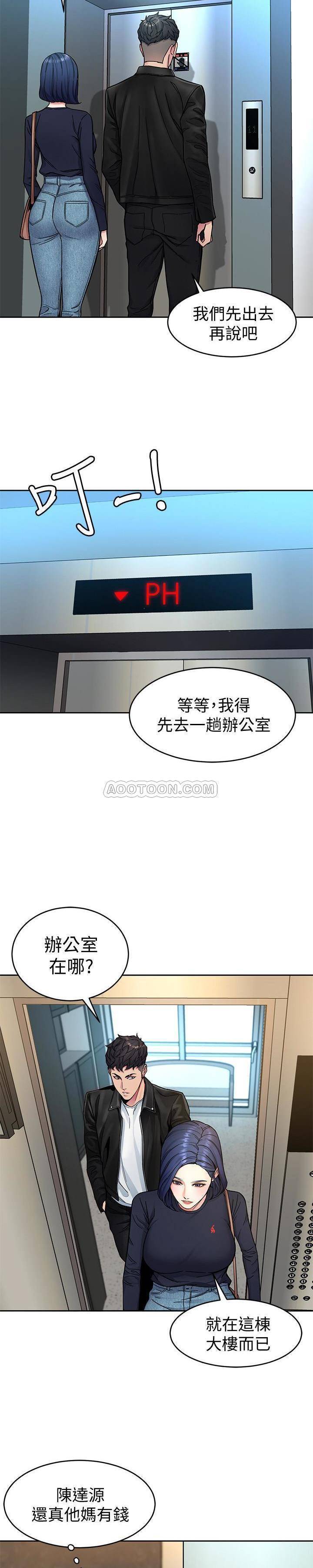 《致命游戏》第35话 35 第11页