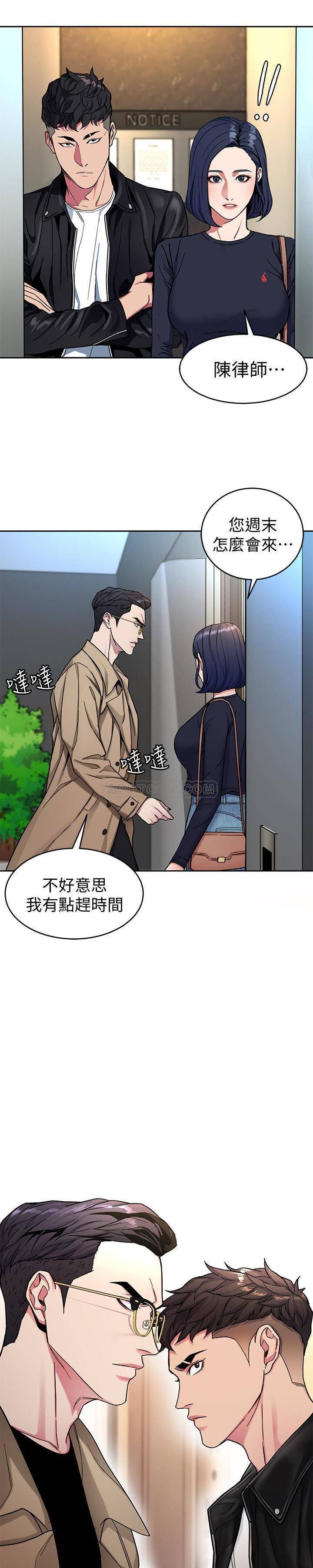 《致命游戏》第35话 35 第13页