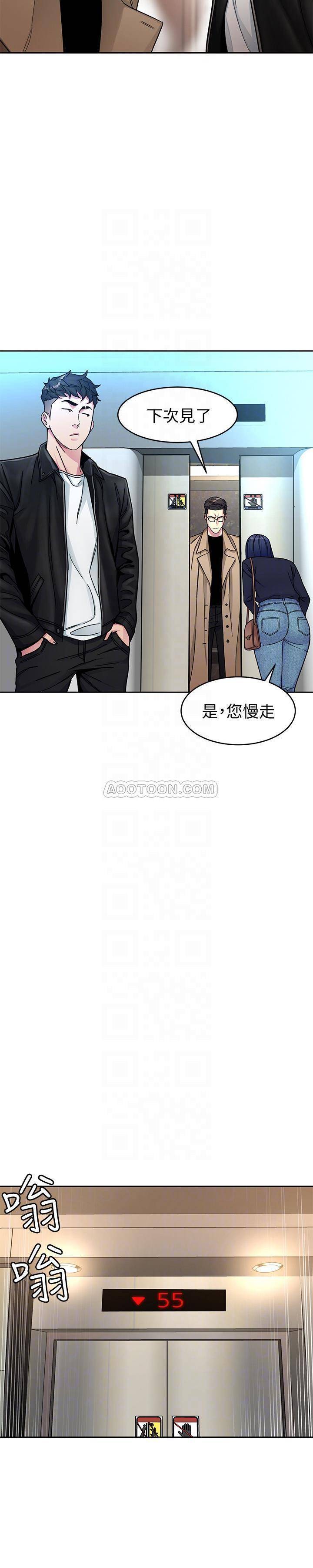 《致命游戏》第35话 35 第14页