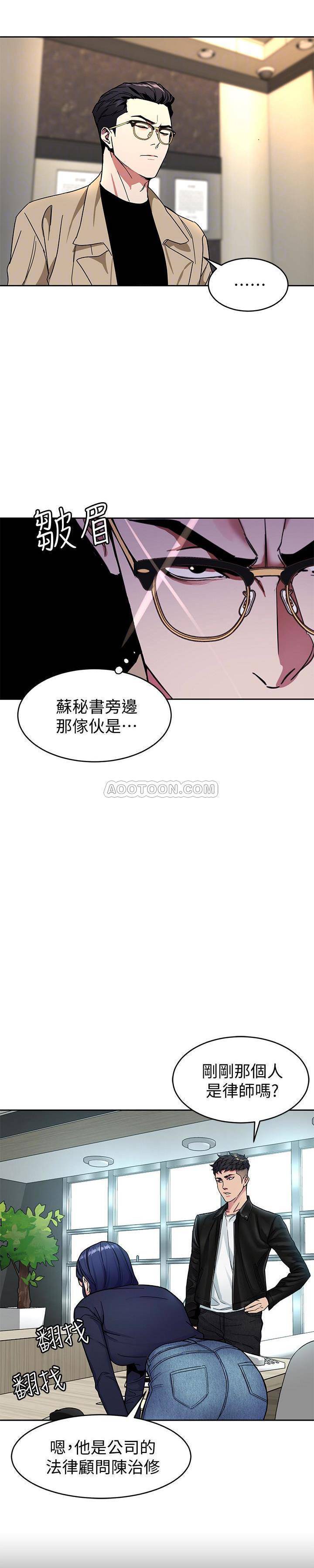 《致命游戏》第35话 35 第15页