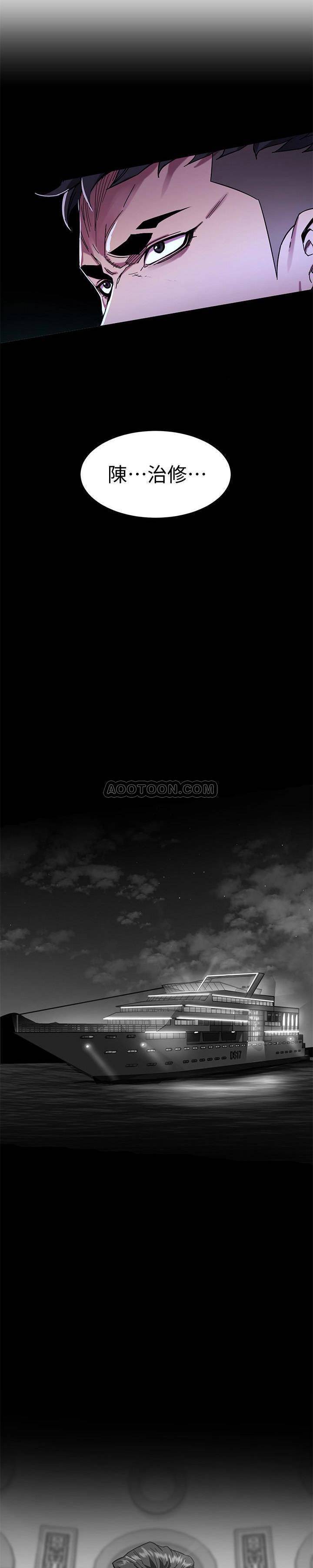 《致命游戏》第35话 35 第16页