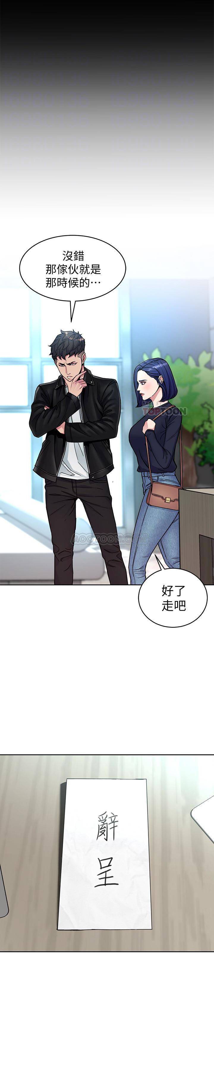 《致命游戏》第35话 35 第18页