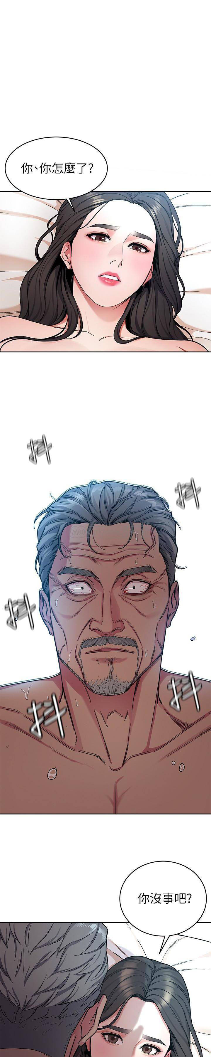 《致命游戏》第35话 35 第1页