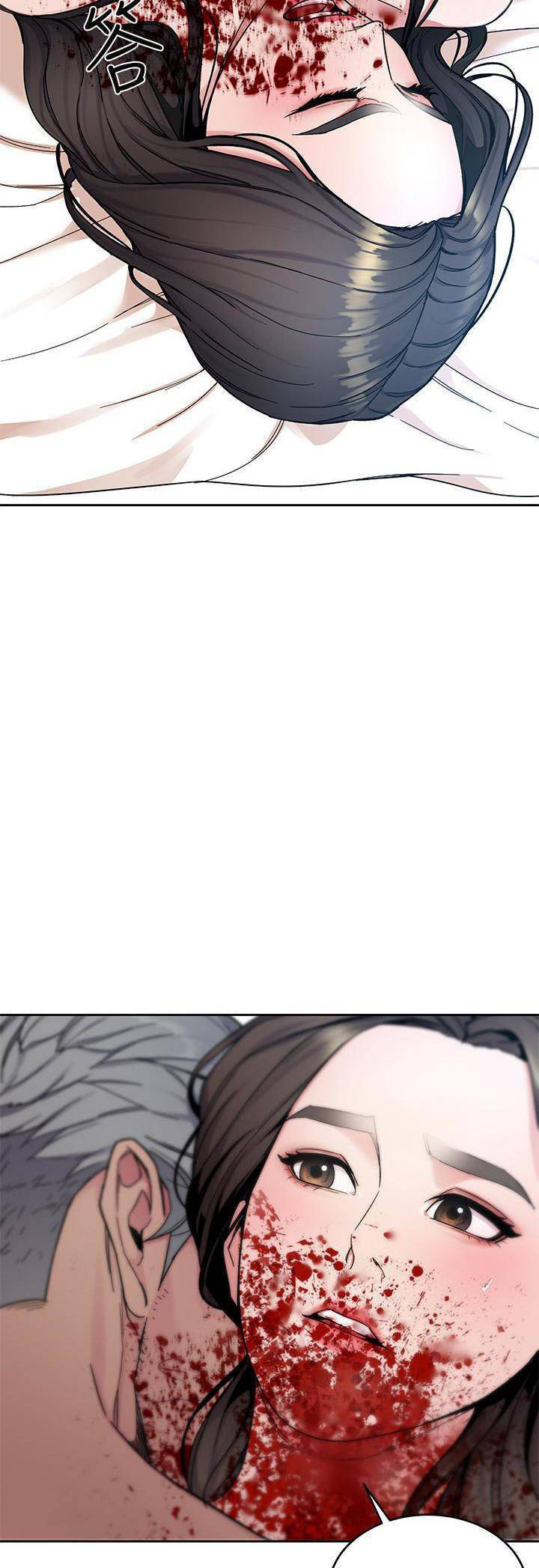 《致命游戏》第35话 35 第3页
