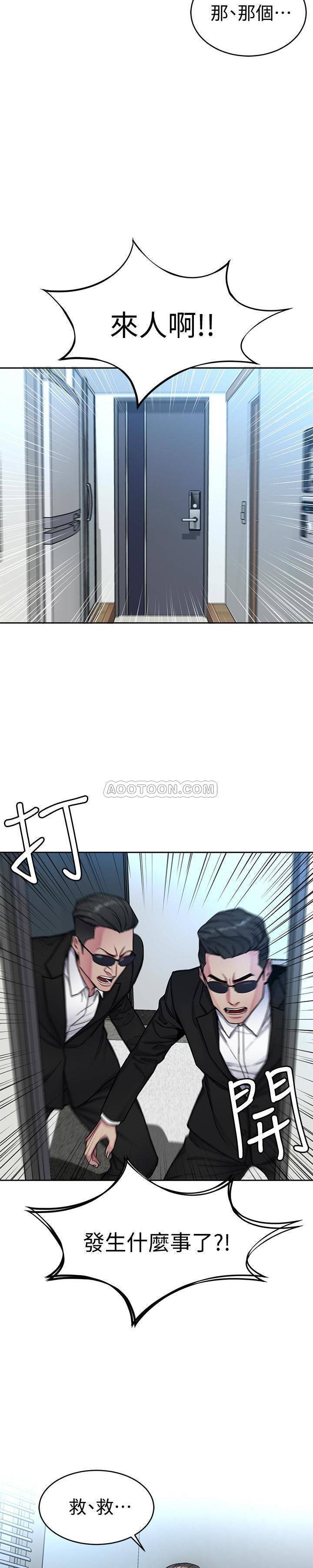 《致命游戏》第35话 35 第4页