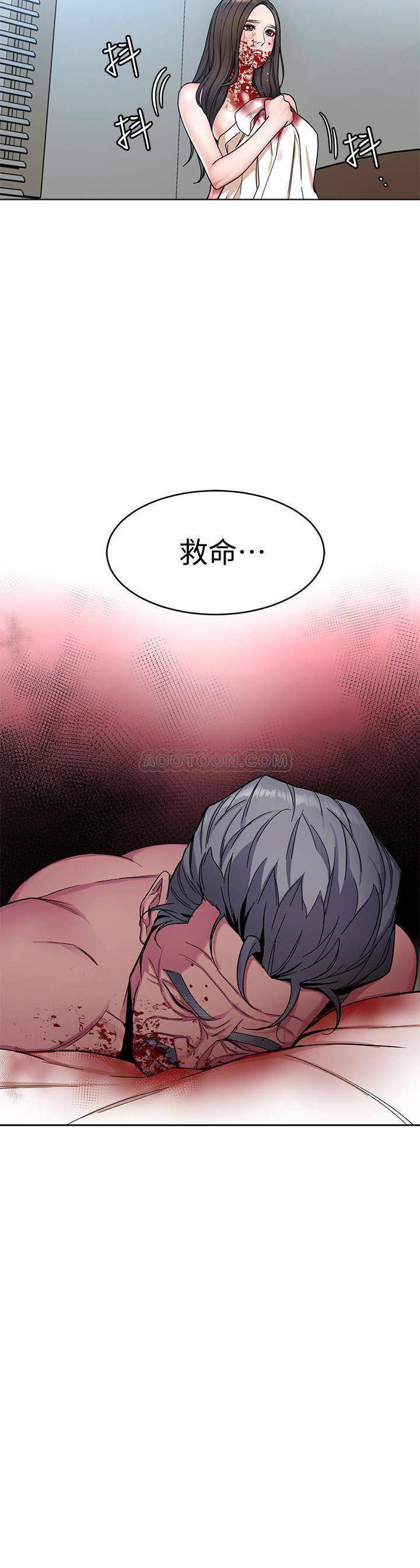 《致命游戏》第35话 35 第5页
