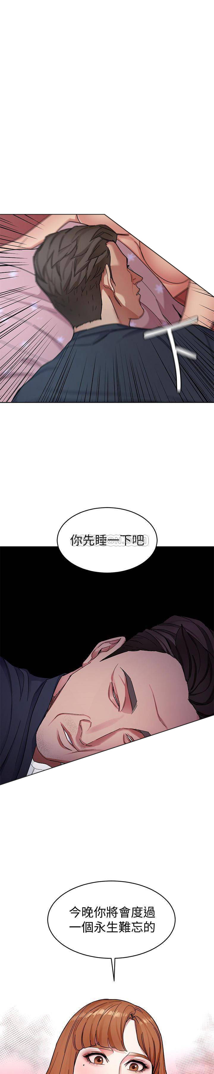 《致命游戏》第36话 36 第11页