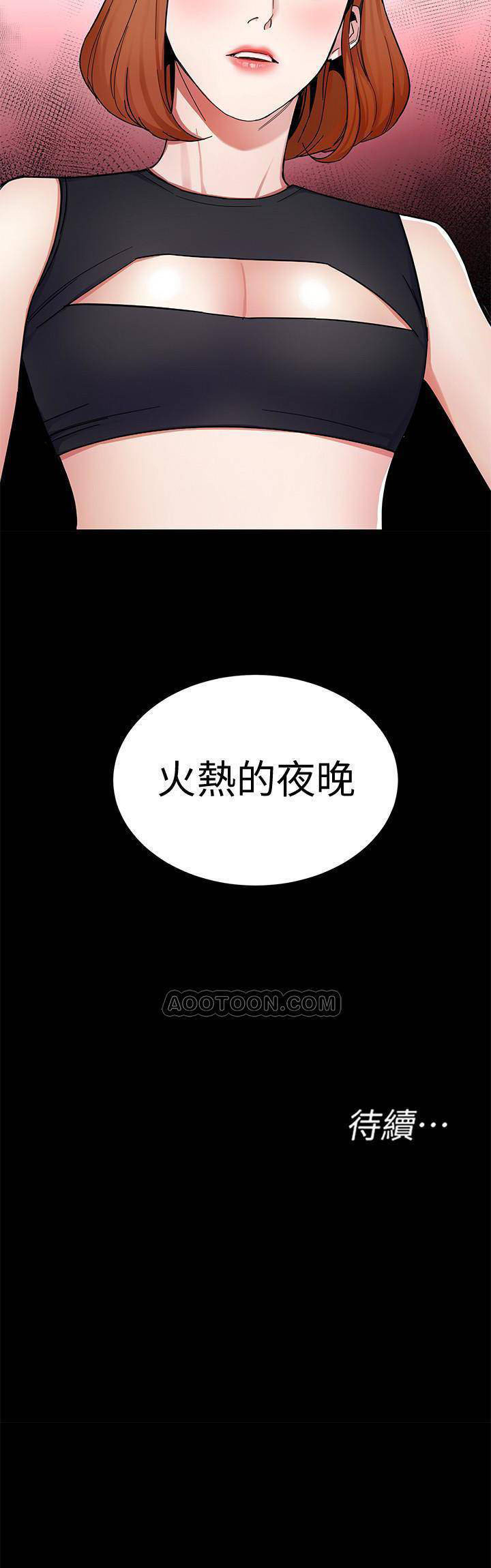 《致命游戏》第36话 36 第12页