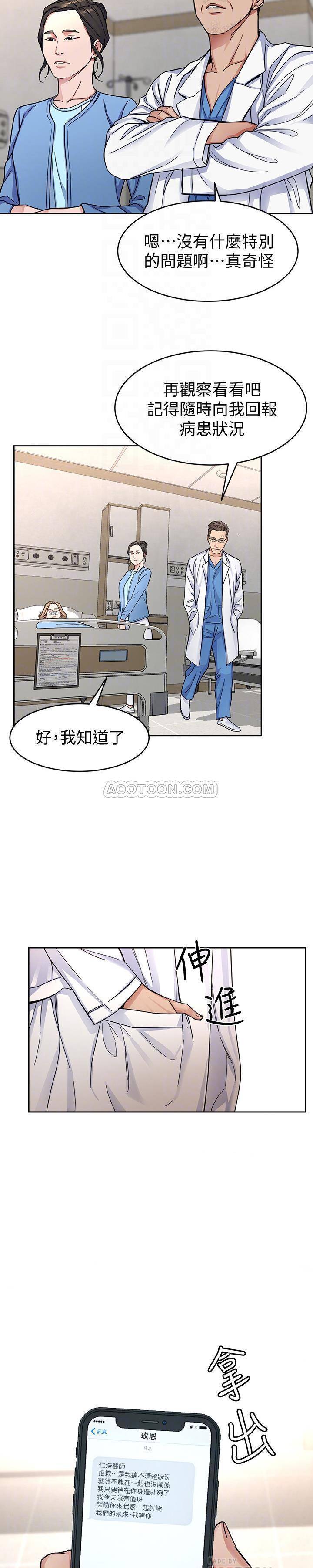 《致命游戏》第36话 36 第2页