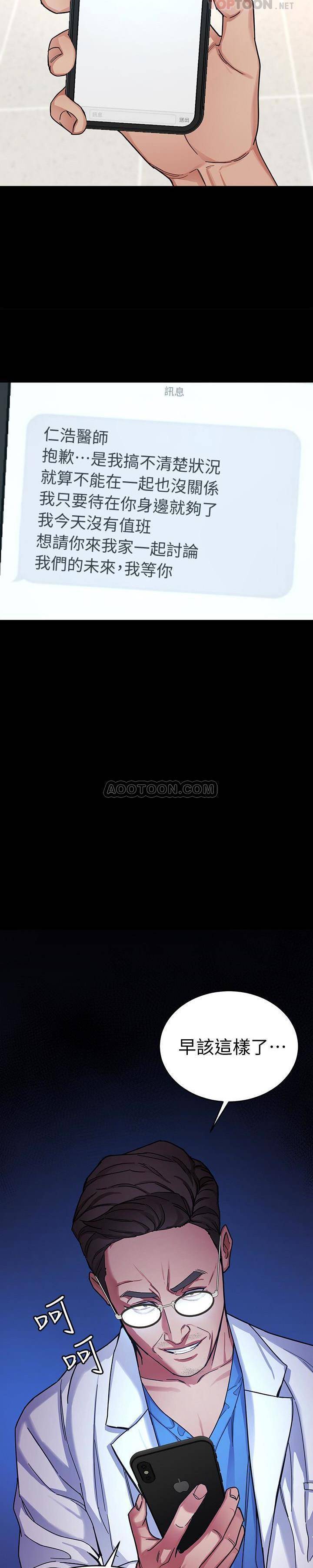 《致命游戏》第36话 36 第3页