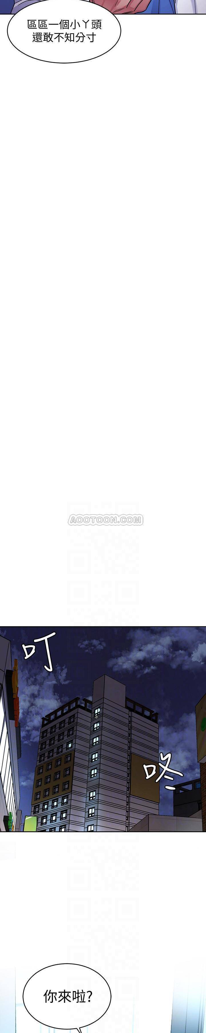 《致命游戏》第36话 36 第4页