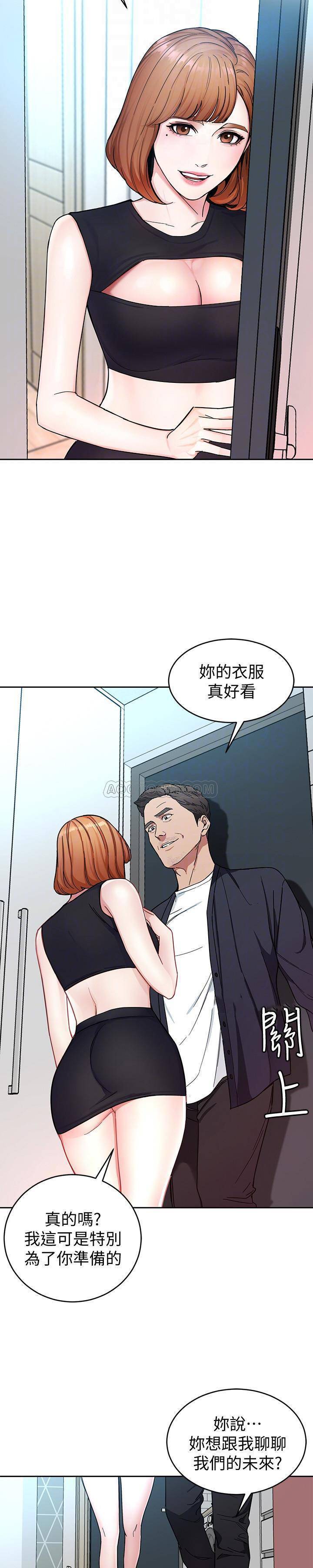 《致命游戏》第36话 36 第5页