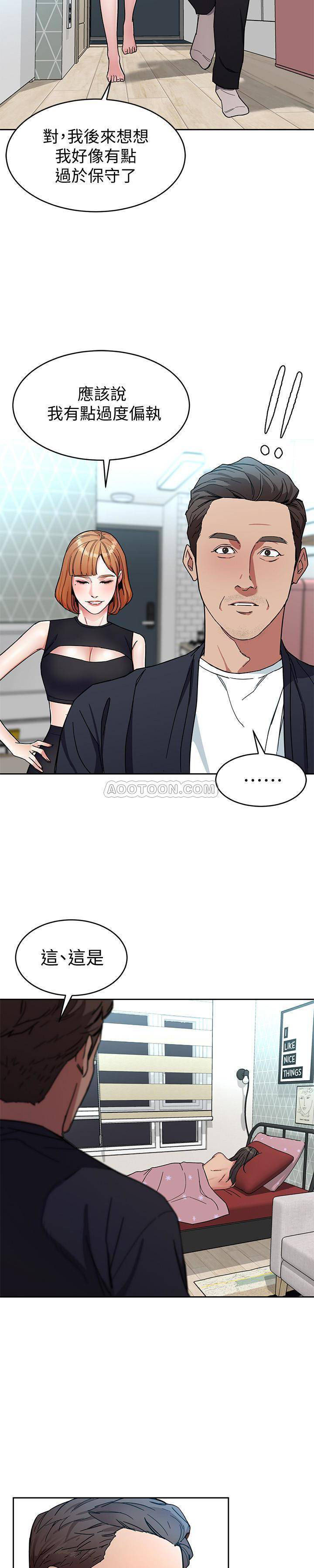 《致命游戏》第36话 36 第6页