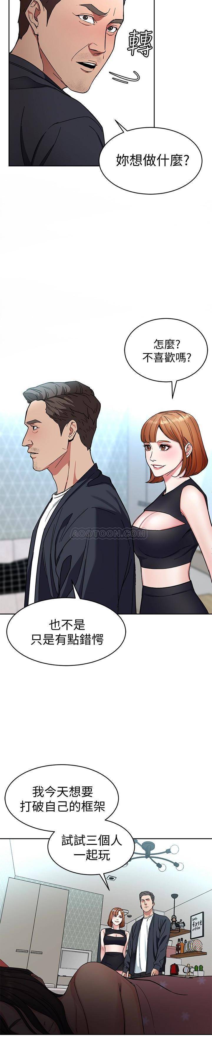 《致命游戏》第36话 36 第7页