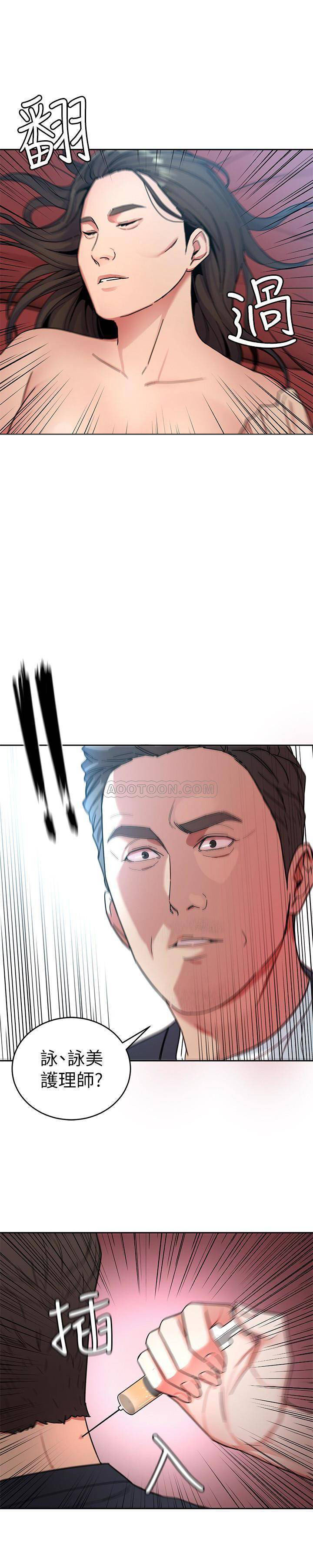 《致命游戏》第36话 36 第9页