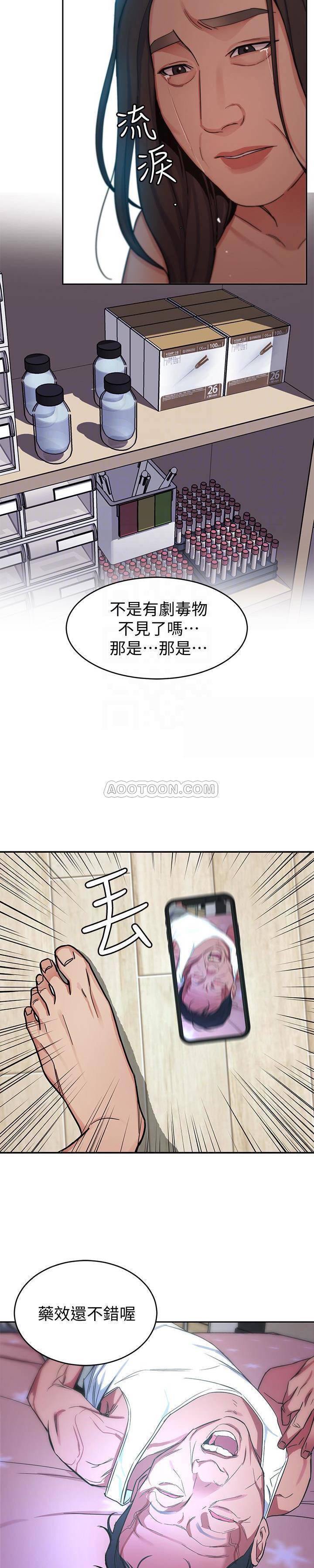 《致命游戏》第37话 37 第12页