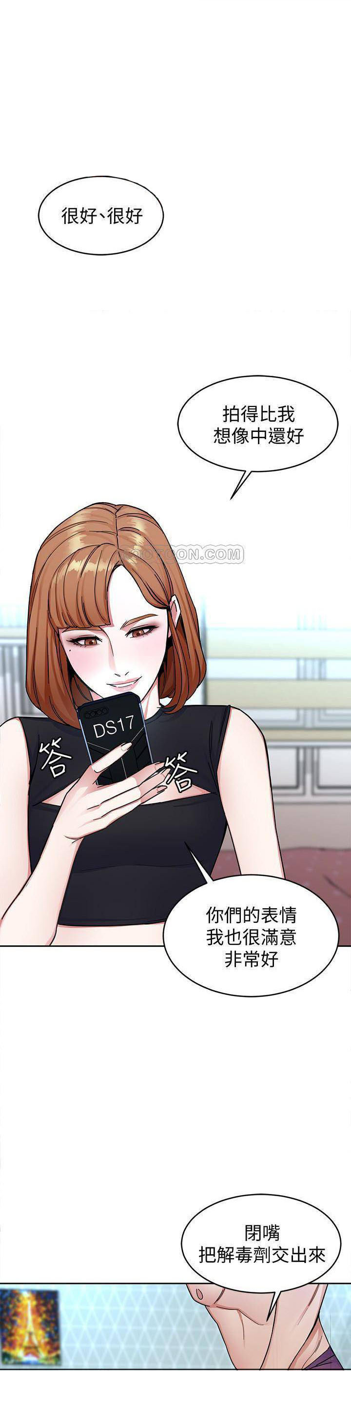 《致命游戏》第37话 37 第21页