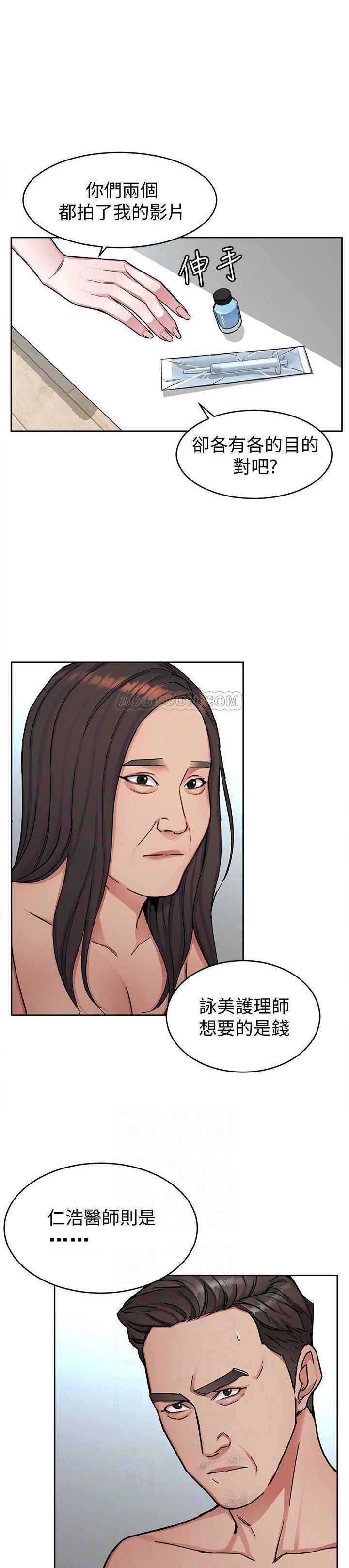 《致命游戏》第37话 37 第22页