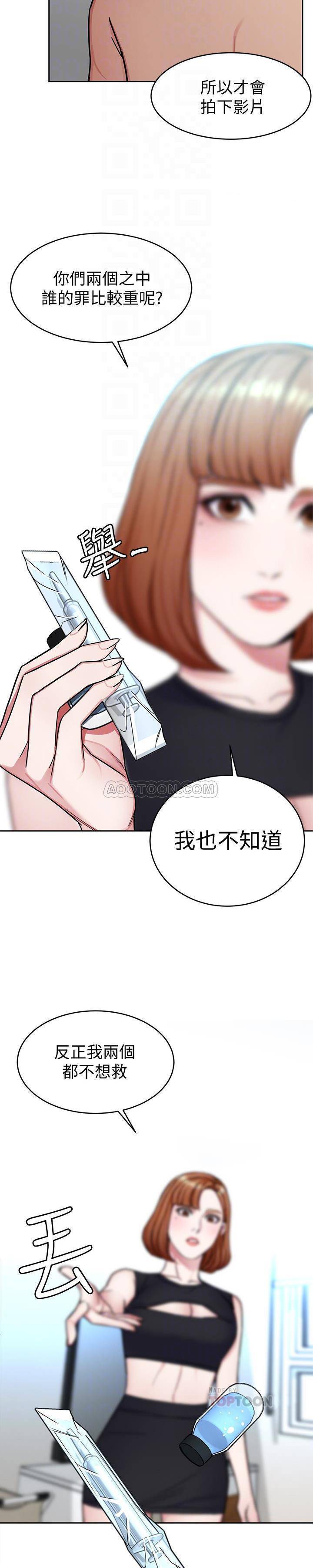 《致命游戏》第37话 37 第23页