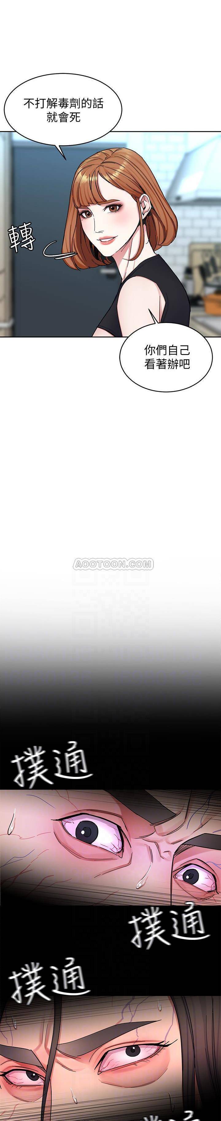 《致命游戏》第37话 37 第25页