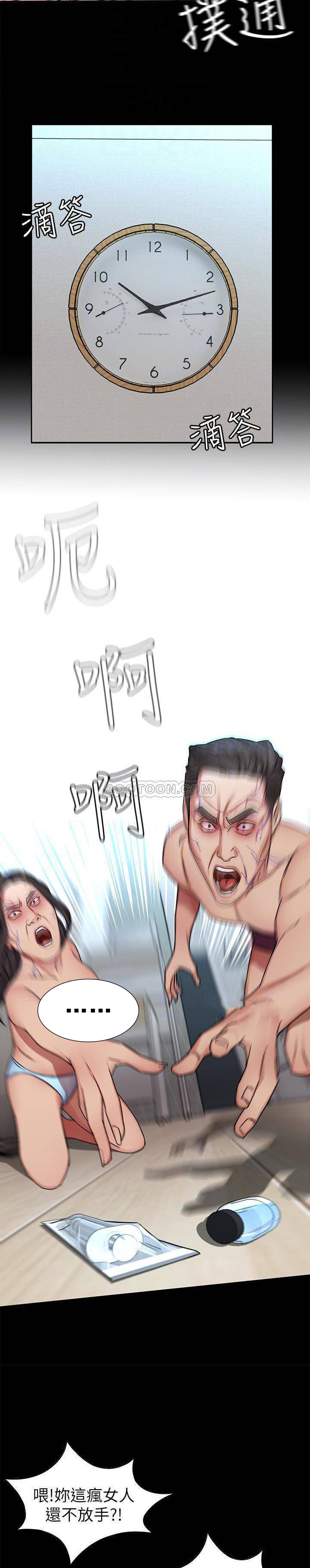 《致命游戏》第37话 37 第26页