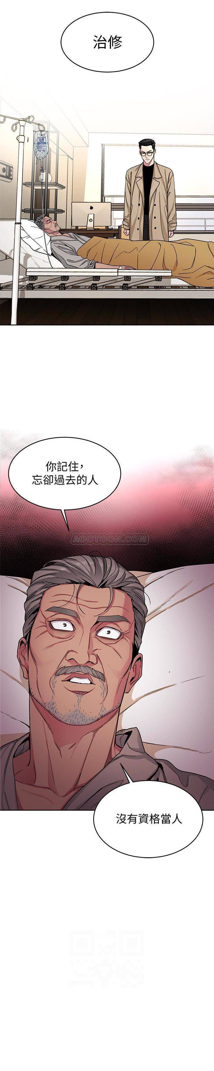 《致命游戏》第37话 37 第5页