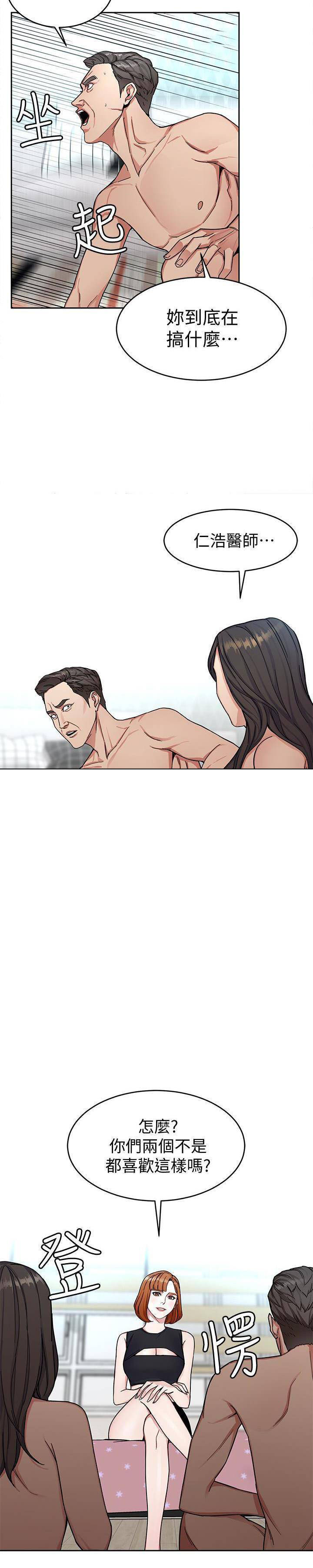 《致命游戏》第37话 37 第7页