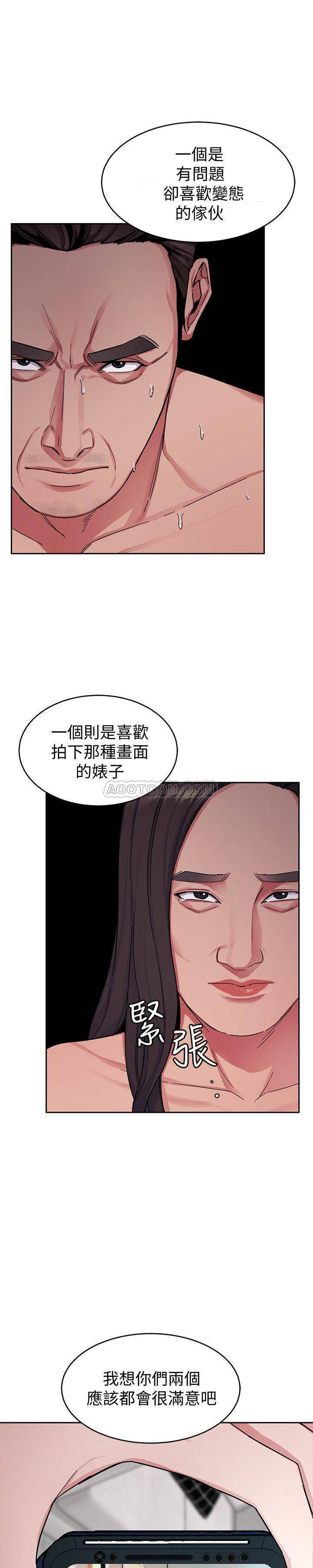 《致命游戏》第37话 37 第8页