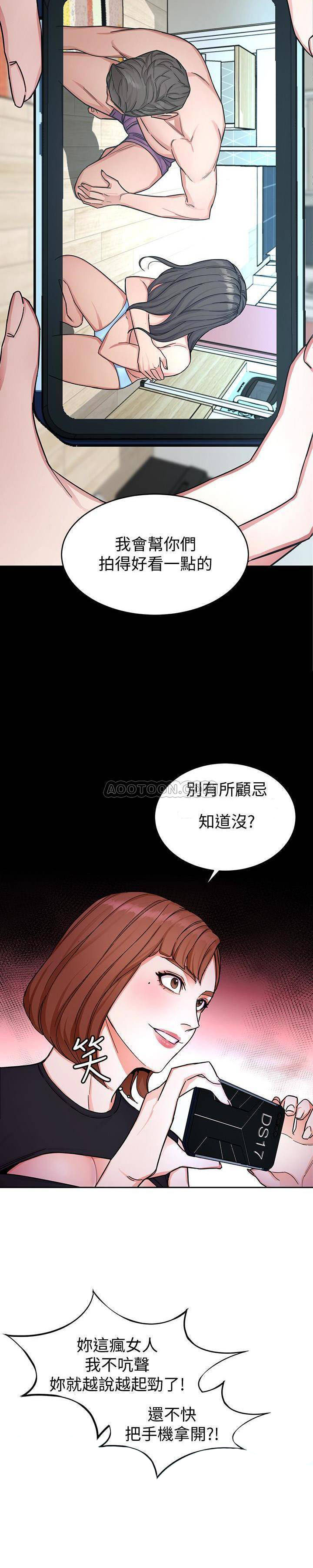 《致命游戏》第37话 37 第9页