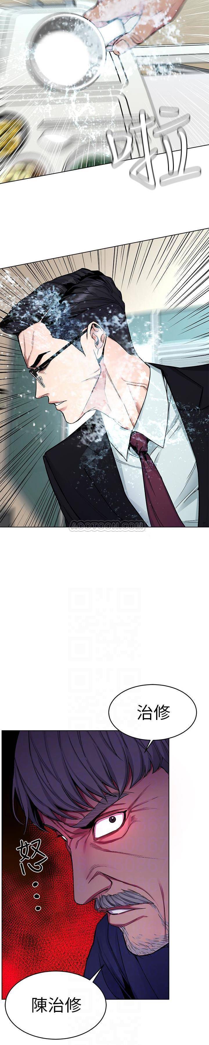 《致命游戏》第39话 39 第10页