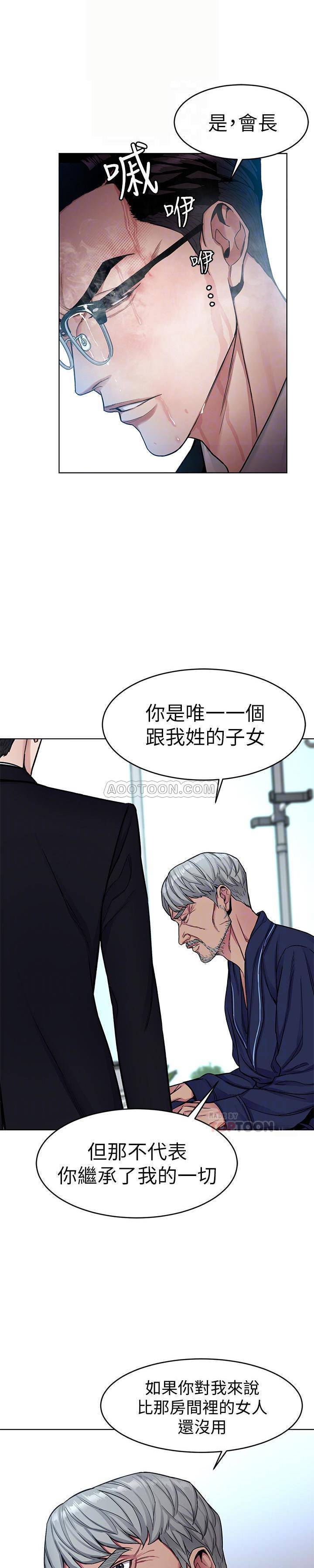 《致命游戏》第39话 39 第11页