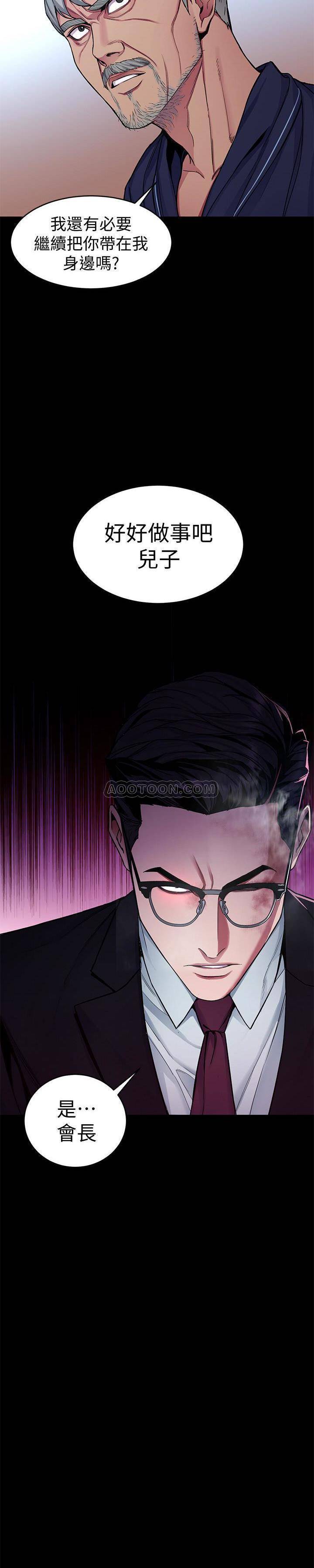 《致命游戏》第39话 39 第12页