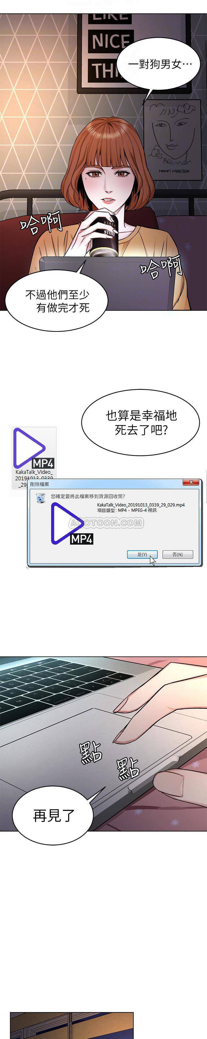 《致命游戏》第39话 39 第14页