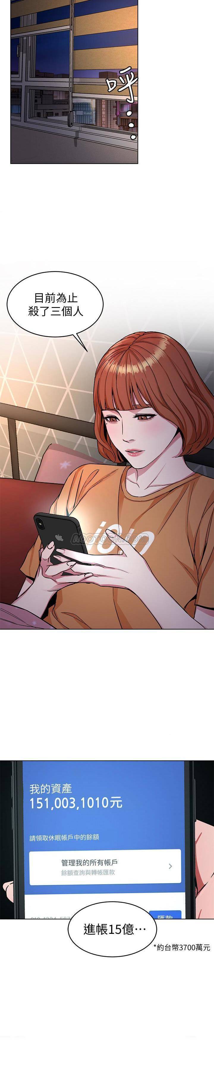 《致命游戏》第39话 39 第15页