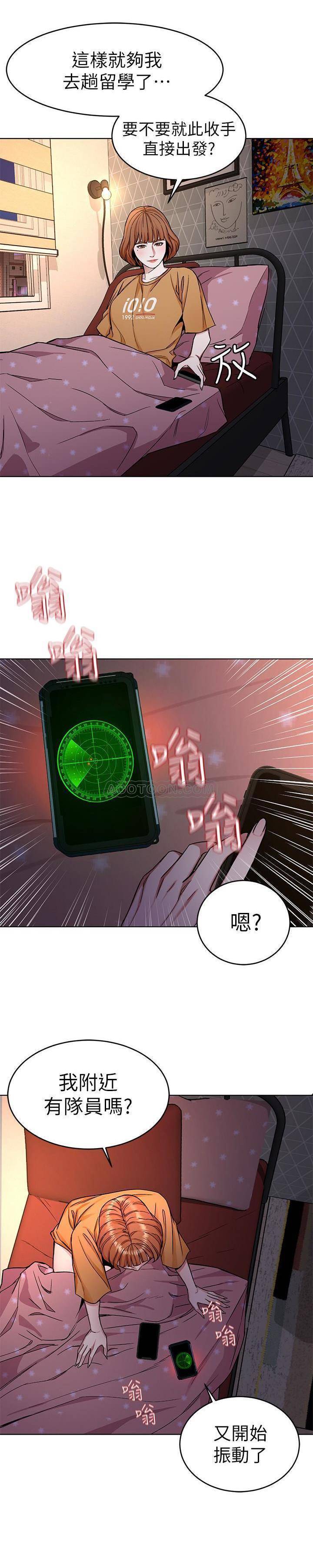 《致命游戏》第39话 39 第16页