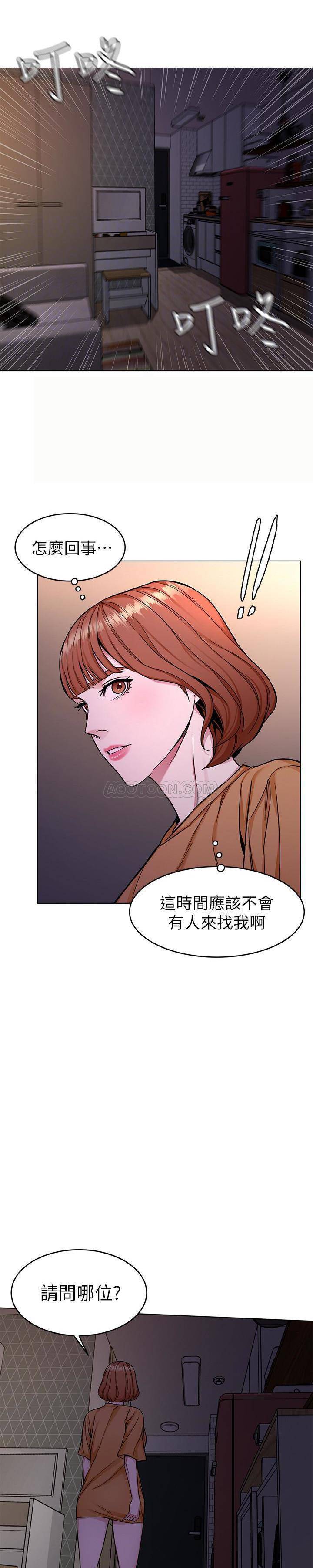 《致命游戏》第39话 39 第17页