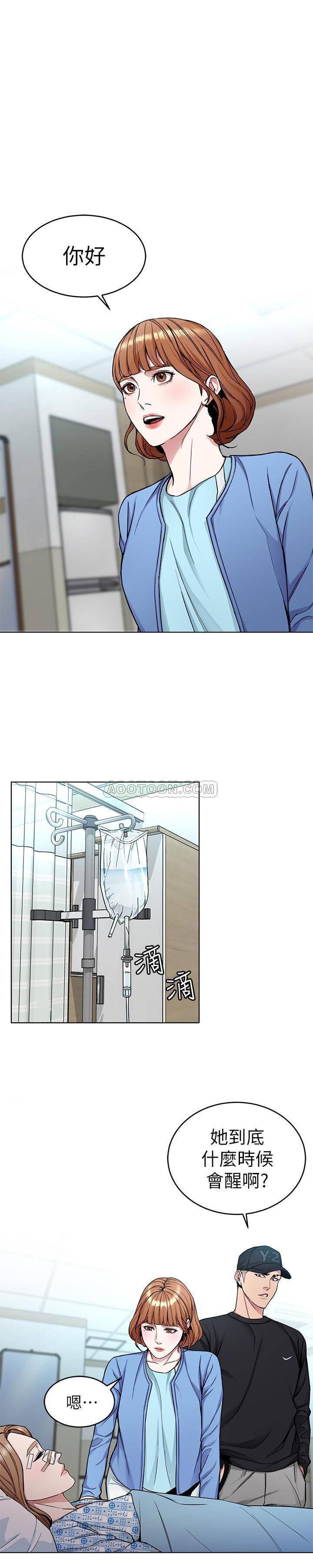 《致命游戏》第39话 39 第1页