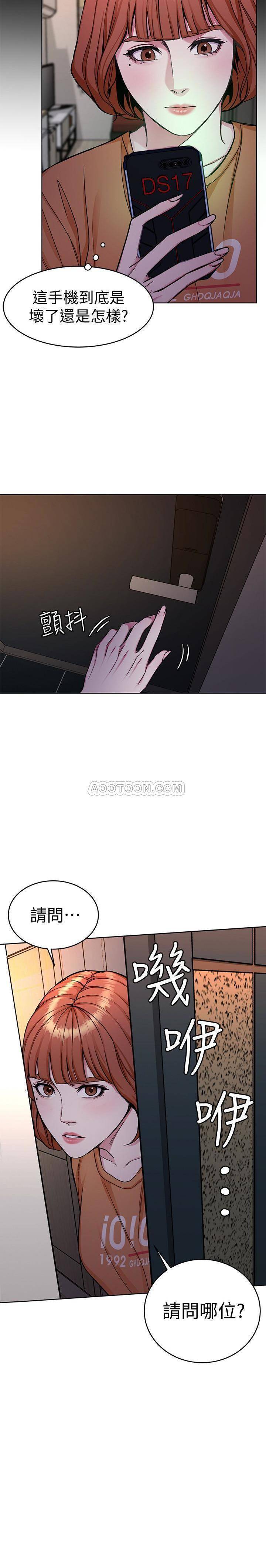 《致命游戏》第39话 39 第20页