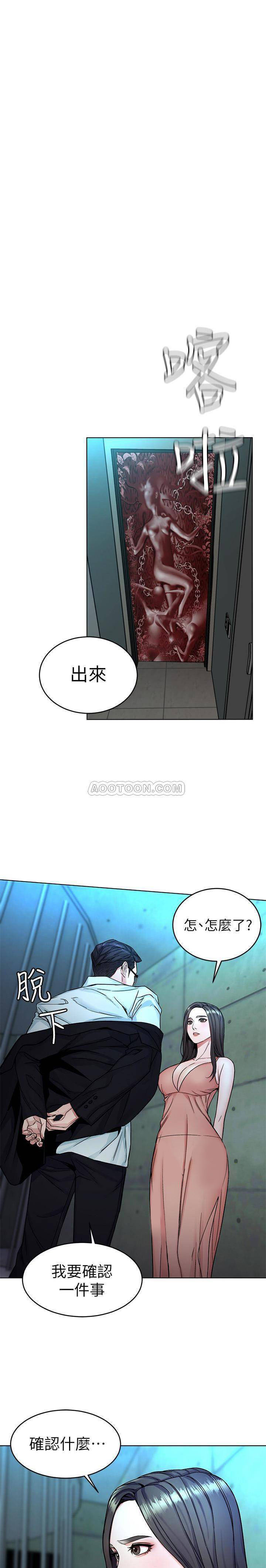 《致命游戏》第39话 39 第21页