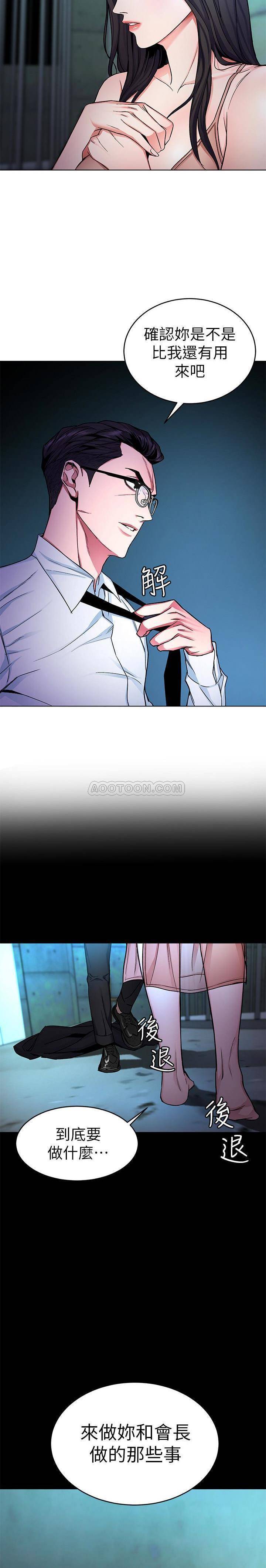 《致命游戏》第39话 39 第22页