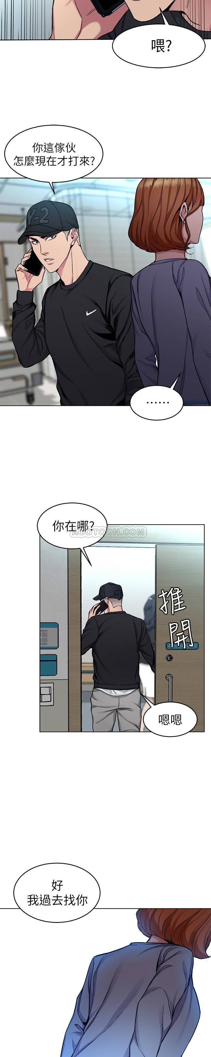 《致命游戏》第39话 39 第3页