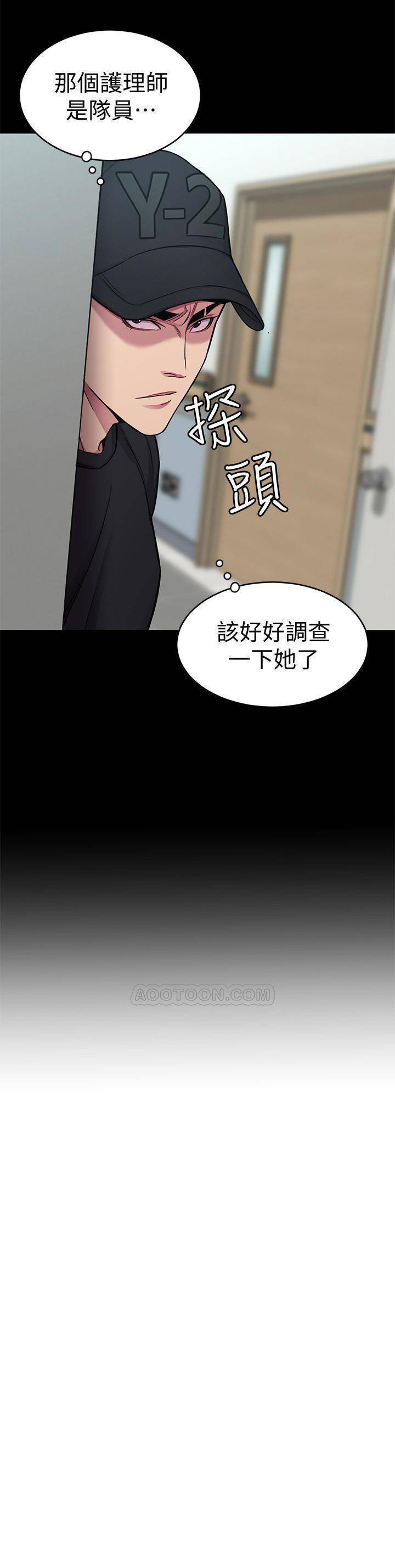 《致命游戏》第39话 39 第7页