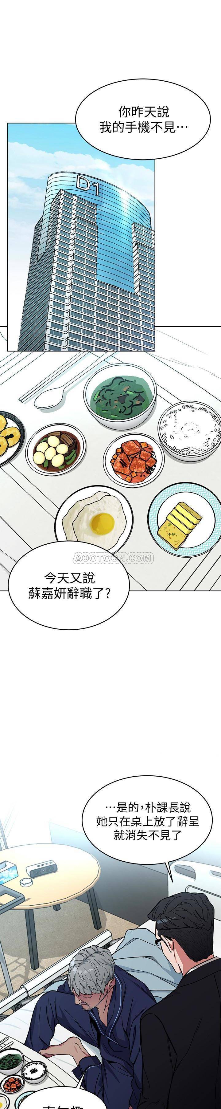 《致命游戏》第39话 39 第8页