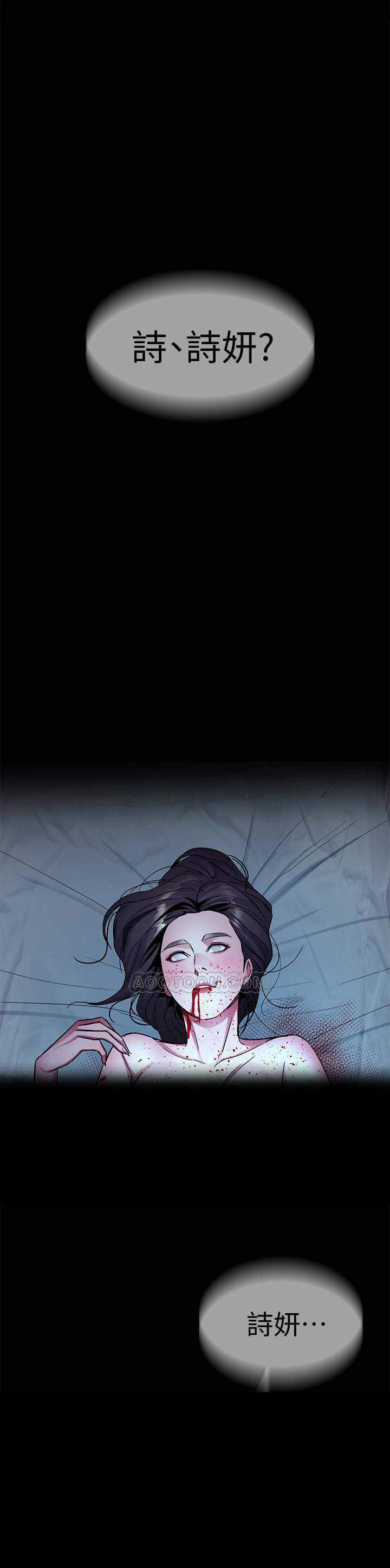 《致命游戏》第38话 38 第10页
