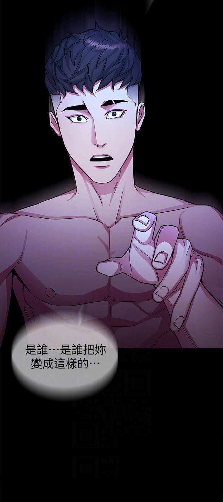 《致命游戏》第38话 38 第11页