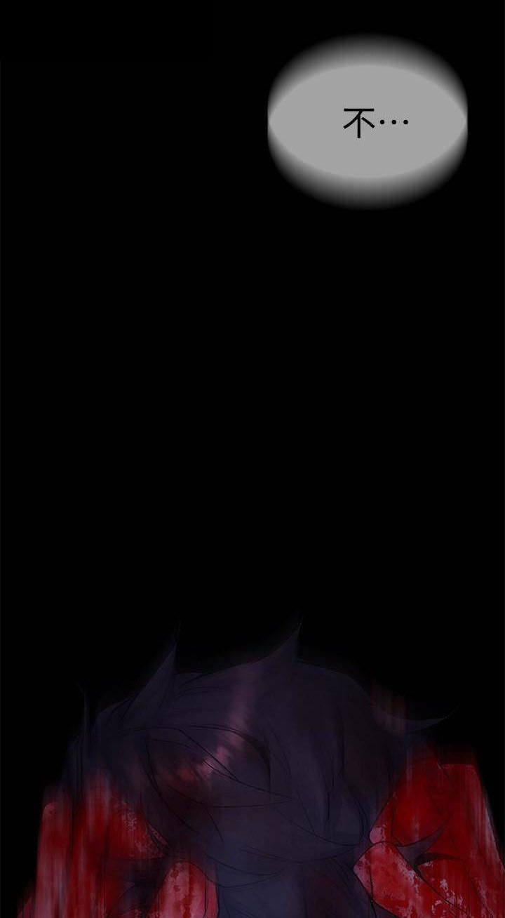 《致命游戏》第38话 38 第12页
